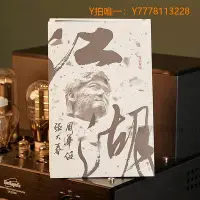 在飛比找Yahoo!奇摩拍賣優惠-CD唱片正版 周華健 張大春 江湖 華語民歌民樂專輯 車載碟