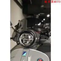 在飛比找蝦皮購物優惠-『機車改裝』Vespa 擋風玻璃 偉士牌 春天 150 12