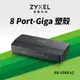 【滿1500結帳9折】Zyxel 合勤 GS-108S V2 8埠Gigabit 多媒體乙太網路交換器