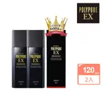 【多立寶POLYPURE】強化髮根養健髮液120ML*2入組（新包裝）