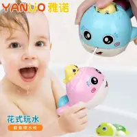 在飛比找蝦皮購物優惠-❤BabyHome❤現貨【噴水玩具】玩具花洒 洗澡玩具 婴儿