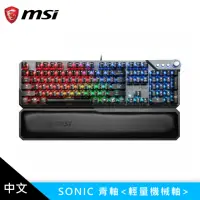 在飛比找momo購物網優惠-【MSI 微星】VIGOR GK71 SONIC 青軸 RG