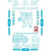 在飛比找PChome商店街優惠-【聖寶】嘉禾牌 白菊花低筋麵粉 - 22kg /袋