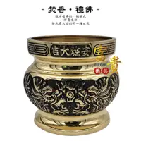 在飛比找蝦皮購物優惠-【富貴佛具】5寸半 6寸財源神明爐(銅製) 贈香灰 / 財源