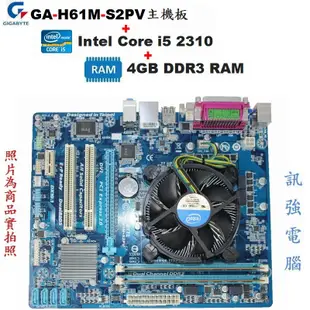 Core i5-2310處理器+技嘉GA-H61M-S2PV主機板+4GB記憶體、含風扇擋板《整套不拆賣》