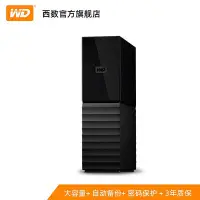 在飛比找Yahoo!奇摩拍賣優惠-WD西數My Book桌機硬碟6t電腦外接外置6tb高速大容