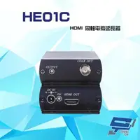 在飛比找森森購物網優惠-[昌運科技] HE01C (HE01CT+HE01CR) H