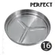 【PERFECT 理想】PERFECT極緻316不鏽鋼多用途菜盤/上蓋-16cm-4入組(菜盤)