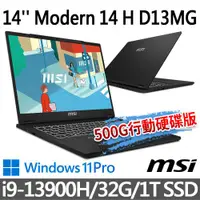 在飛比找ETMall東森購物網優惠-(送500G固態行動碟)msi微星 Modern 14 H 