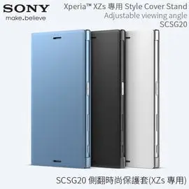 Sony Xperia XZs G8232 SCSG20 原廠 側掀時尚保護皮套/可立式/側翻皮套/背蓋/保護套/保護殼/手機套/手機殼/神腦公司貨