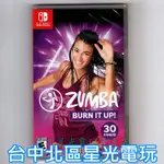 NINTENDO SWITCH ZUMBA BURN IT UP 倫巴 拉丁有氧 舞蹈健身 中文版全新品【台中星光電玩】