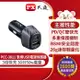 PX大通車用USB電源供應器(Type-C+Type-A) PCC-3811