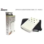 【瑞棋精品名刀】ZIPPO懷爐 40452 HANDY WARMER MINI 保暖懷爐 (陶瓷白) $1400