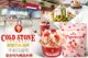 [COLD STONE酷聖石冰淇淋] A.小杯經典歡樂組 / B.MINE經典享樂桶475ml一桶 / C.新藝冰淇淋蛋糕一個(可兌換1480元蛋糕)