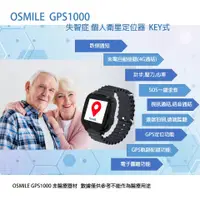 在飛比找蝦皮購物優惠-Osmile GPS1000 老人GPS智能健康手錶