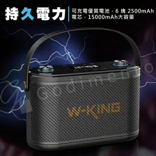 W-KING HIFI 拉桿式H10S藍芽音響 藍芽喇叭 音樂音箱 無線喇叭 戶外音響【APP下單4%點數回饋】