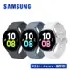 SAMSUNG Galaxy Watch5 SM-R910 44mm (藍芽)手錶