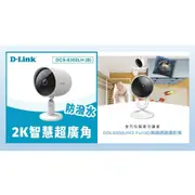 D-Link 友訊 DCS-8302LH 防潑水 超廣角 無線攝影機