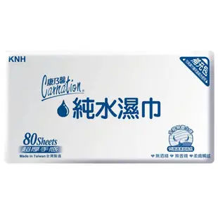 康乃馨 純水濕巾超厚 80片/包 買一送一 維康 (下一得二/以此類推) 補充包 (柔濕巾 濕紙巾)