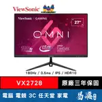 VIEWSONIC 優派 VX2728 電競螢幕 27型 FHD 顯示器 180HZ HDR10 易飛電腦