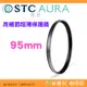 ⭐ STC Ultra Layer AURA UV Filter 95mm 高細節超薄保護鏡 公司貨 鍍膜濾鏡 防污防水