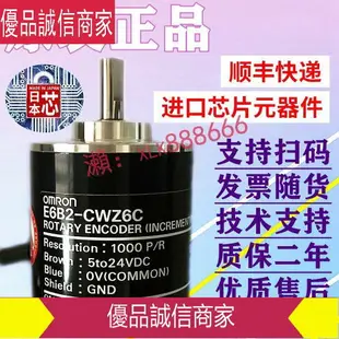 爆款限時熱賣-E6B2-CWZ6C 歐姆龍編碼器光電旋轉增量式編碼器CWZ1X CWZ5B 3E 5G