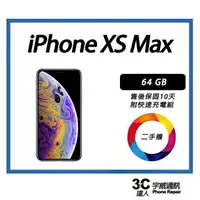 在飛比找樂天市場購物網優惠-【二手】Apple iPhone XS Max 全新附配件 