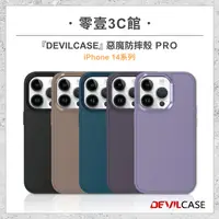 在飛比找樂天市場購物網優惠-【DEVILCASE】iPhone 14系列 14 14 P
