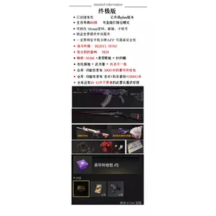 遊戲帳號-PUBG絕地求生 全新排位帳號 登入立刻打排位賽 附贈皮膚+G幣 多種帳號選擇 買到賺到[1BWSHOP]