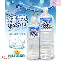 在飛比找蝦皮購物優惠-SOFT 純粹 純水性潤滑液 2000ml 家庭號 營業用 