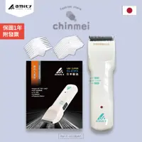 在飛比找蝦皮購物優惠-／ᴄʜɪɴᴍᴇɪ／Amity 電剪-CL970TA 電推 電