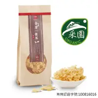 在飛比找Yahoo奇摩購物中心優惠-(任選)十翼饌 台灣銀耳 白木耳 (35g)