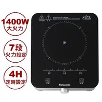 在飛比找森森購物網優惠-Panasonic國際牌IH電磁爐 KY-T30