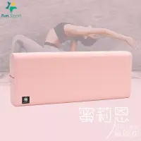 在飛比找博客來優惠-FunSport Fit-蜜莉恩瑜珈枕-微甜粉 (Yoga 