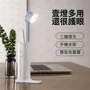 【現貨速發】LED檯燈 護眼檯燈 檯燈 桌燈 行動電源 檯燈立燈 簡約檯燈 USB充電 三檔調光 手電筒 多功能小檯燈