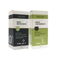 在飛比找PChome24h購物優惠-Hair Gene 寶齡富錦 髮原素 黑密再生菁華液 2號 