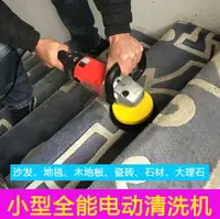 在飛比找樂天市場購物網優惠-地毯清洗機家用小型刷地機酒店洗地毯機器沙發瓷磚洗地機清潔機