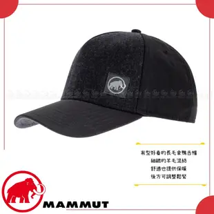 MAMMUT 長毛象 Alnasca Cap 鴨舌帽《黑/幻影黑》1191-00150/運動帽/棒球 (9折)