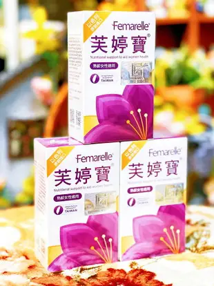 【正品雷射防偽標籤，領券再折，免運費】Femarelle芙婷寶膠囊(56粒/盒)