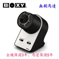 在飛比找PChome24h購物優惠-【BOXY手錶上鍊盒】【無刷馬達】【大錶專用】Nightst