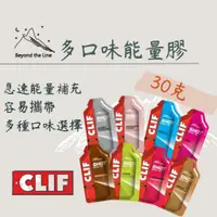 在飛比找蝦皮購物優惠-【預購】Clif shot能量膠 多種口味 含咖啡因 登山運