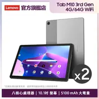 在飛比找momo購物網優惠-限時優惠兩入組★【Lenovo】M10 10.1吋平板電腦(