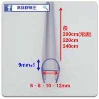 在飛比找蝦皮購物優惠-側邊A形膠條 長度200~240cm 淋浴拉門 浴室 乾濕分