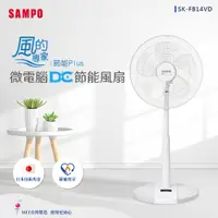 在飛比找e-Payless百利市購物中心優惠-【SAMPO聲寶】14吋微電腦遙控DC節能立扇 SK-FB1