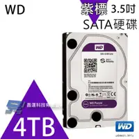 在飛比找ETMall東森購物網優惠-WD42PURZ (新型號 WD43PURZ) WD紫標 4