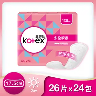 【Kotex 靠得住】安全瞬吸護墊 加長無香17.5cm 26片x24包/箱