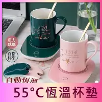 在飛比找Yahoo!奇摩拍賣優惠-USB供電保溫杯墊 55度恆溫杯墊 暖暖杯 保溫杯墊 溫熱底