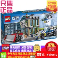 在飛比找露天拍賣優惠-現貨絕版樂高現貨速發正品LEGO城市60140推土機搶銀行收