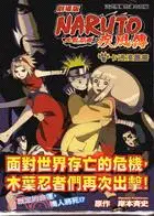 在飛比找三民網路書店優惠-劇場版NARUTO火影忍者疾風傳