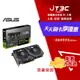 【最高22%回饋+299免運】ASUS 華碩 Dual GeForce RTX 4070 SUPER EVO 12GB GDDR6X(DUAL-RTX4070S-12G-EVO)顯示卡★(7-11滿299免運)